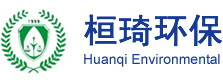 四川省桓琦環(huán)?？萍加邢薰? /></a></div>
		<div   id=